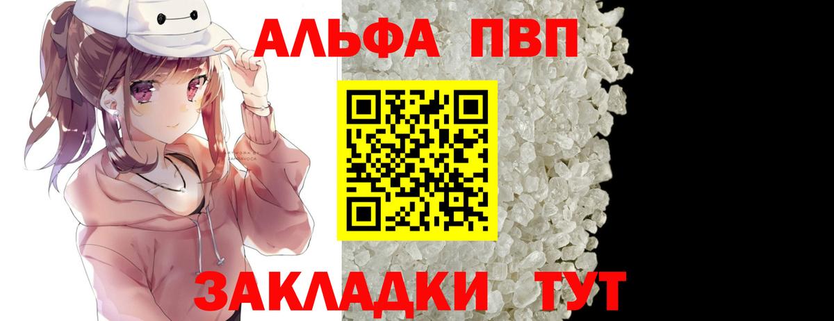 А ПВП Crystall Ликино-Дулёво