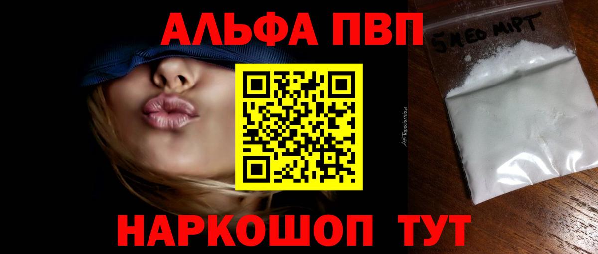 Ликино-Дулёво  APVP СК КРИС  A PVP крисы CK  Вход с VPN  Альфа ПВП СК КРИС 
