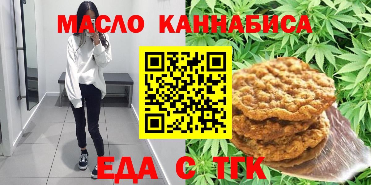 Ликино-Дулёво  Canna-Cookies конопля  Вход с VPN 