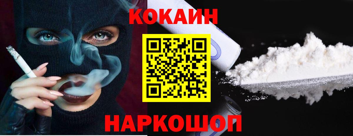 Кокаин Fish Scale Ликино-Дулёво