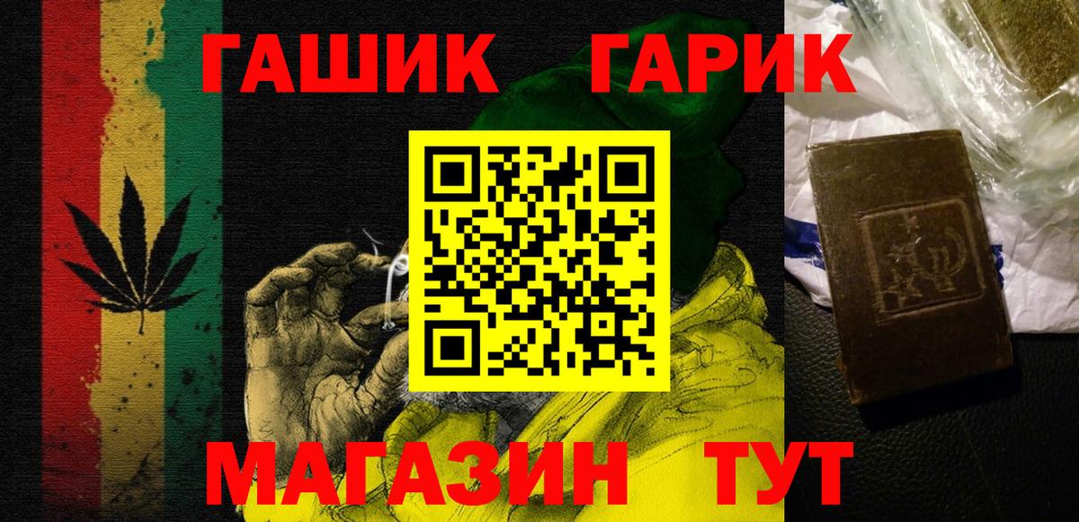 ГАШИШ hashish  Вход с VPN  Ликино-Дулёво 