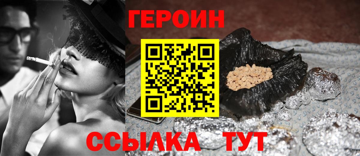 Героин гречка  Вход с VPN  Ликино-Дулёво 