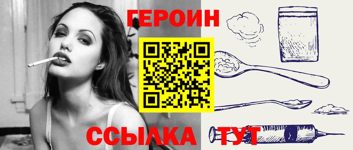 Героин афганец Ликино-Дулёво