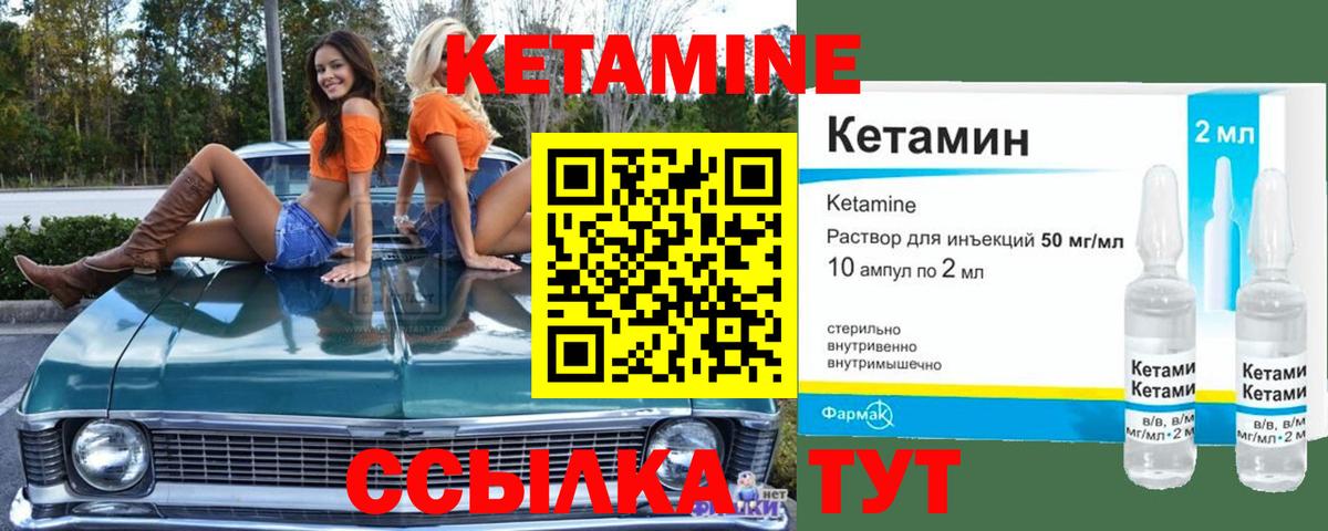Кетамин VHQ  Вход с VPN  Ликино-Дулёво 