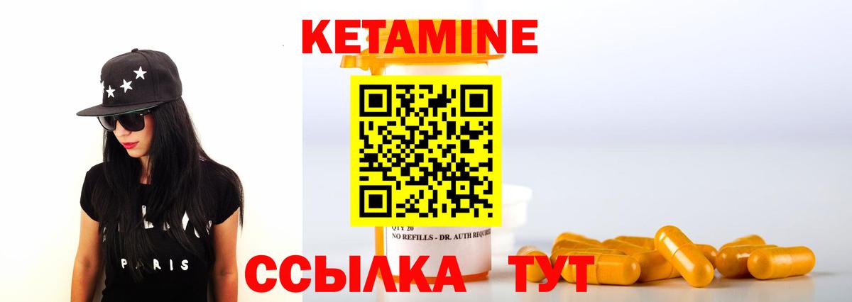 Кетамин VHQ Ликино-Дулёво