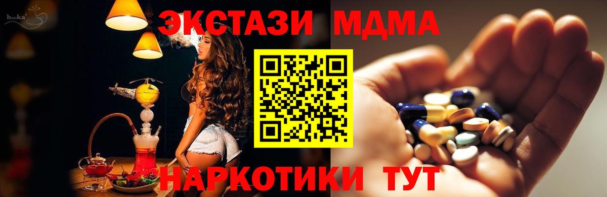 МДМА кристаллы  Вход с VPN  Ликино-Дулёво 