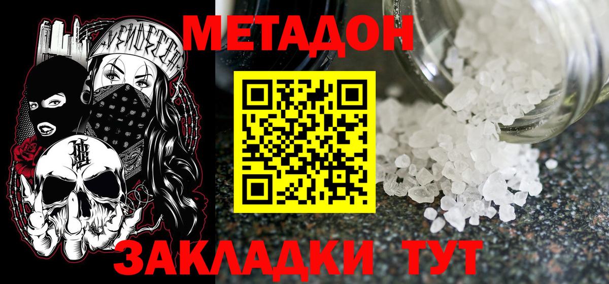 Метадон белоснежный  нарко площадка официальный сайт  Ликино-Дулёво  Метадон VHQ  Вход с VPN 