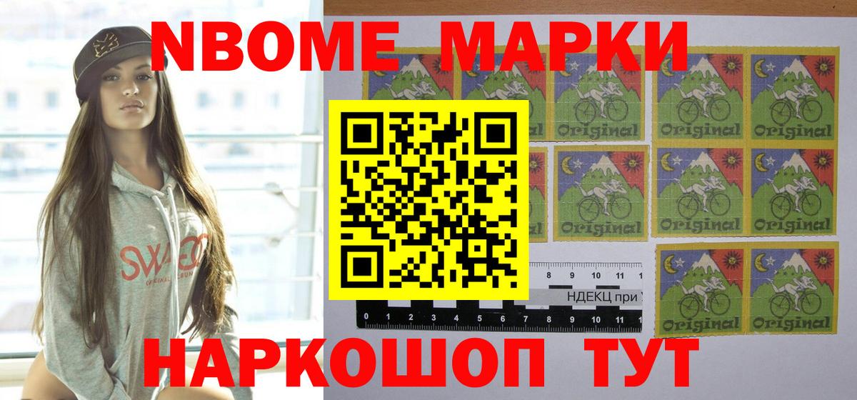 Наркотические марки 1,5мг  Вход с VPN  Марки NBOMe  Ликино-Дулёво 
